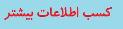 خرید پستی = تحویل درب منزل