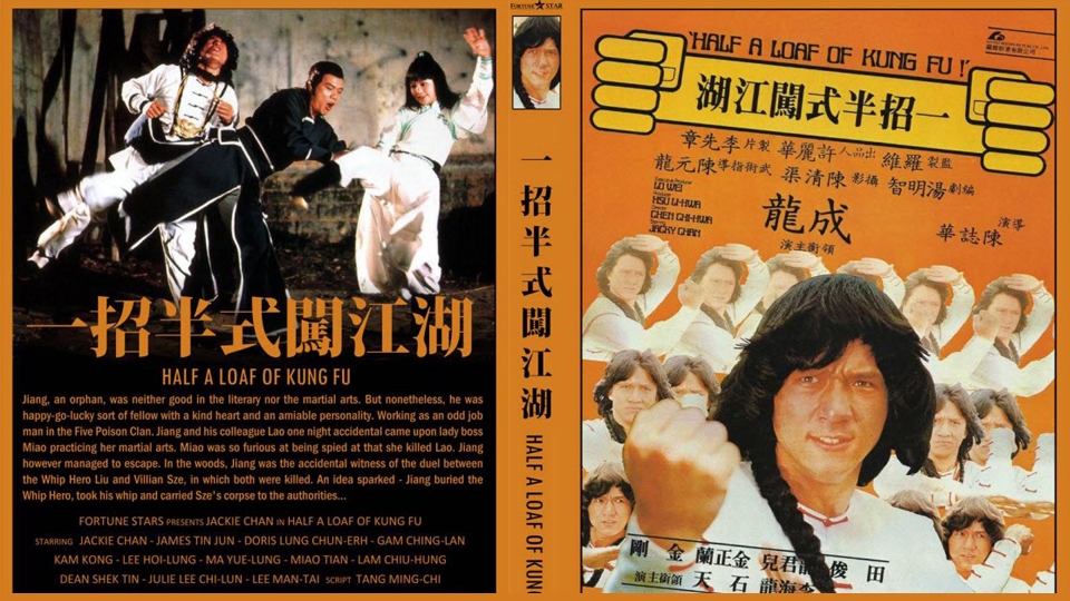 half_a_loaf_of_kung_fu_1978 کونگ فو کار زبل