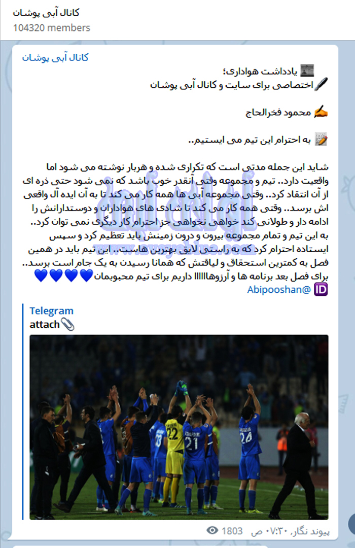 محمود فخرالحاج