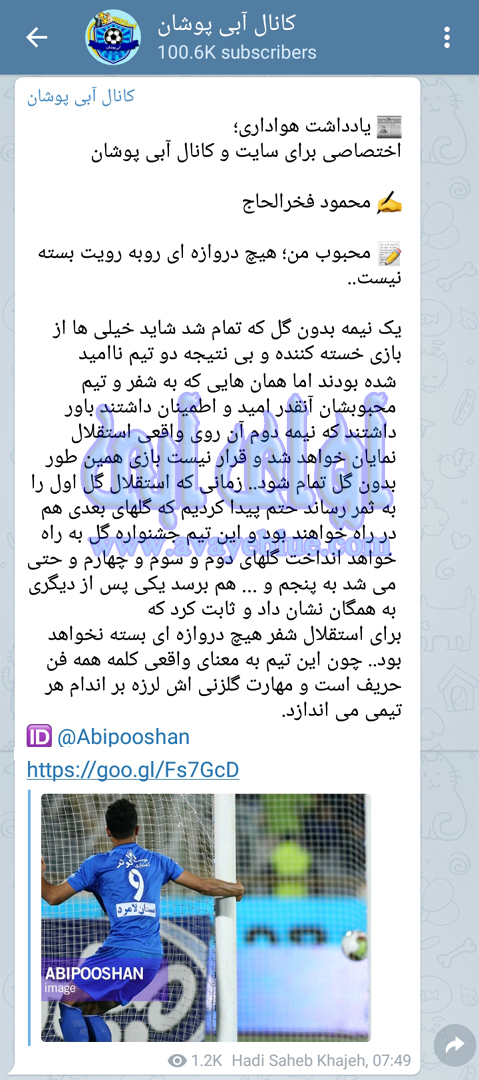 محمود فخرالحاج