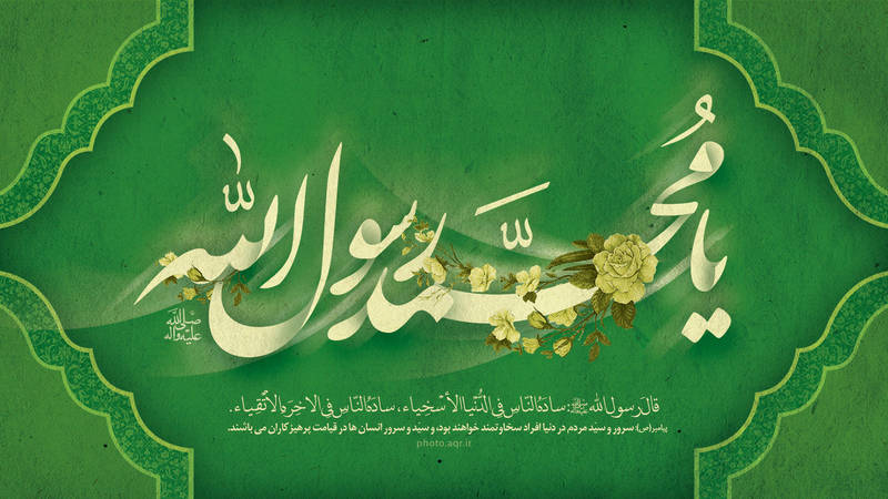 پاسخ به:عید مبعث گرامی باد.