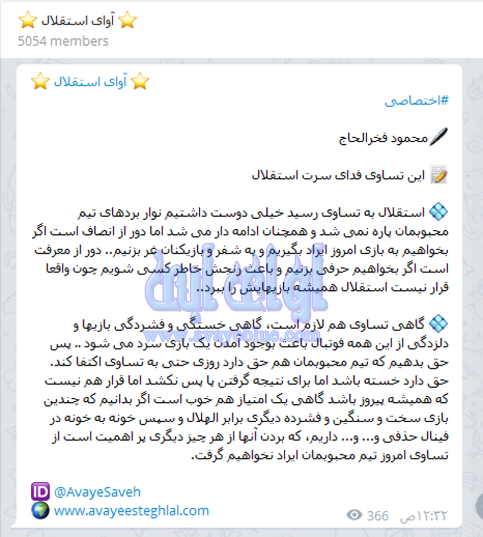 محمود فخرالحاج