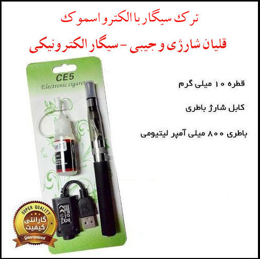 قلیان جیبی همراه
