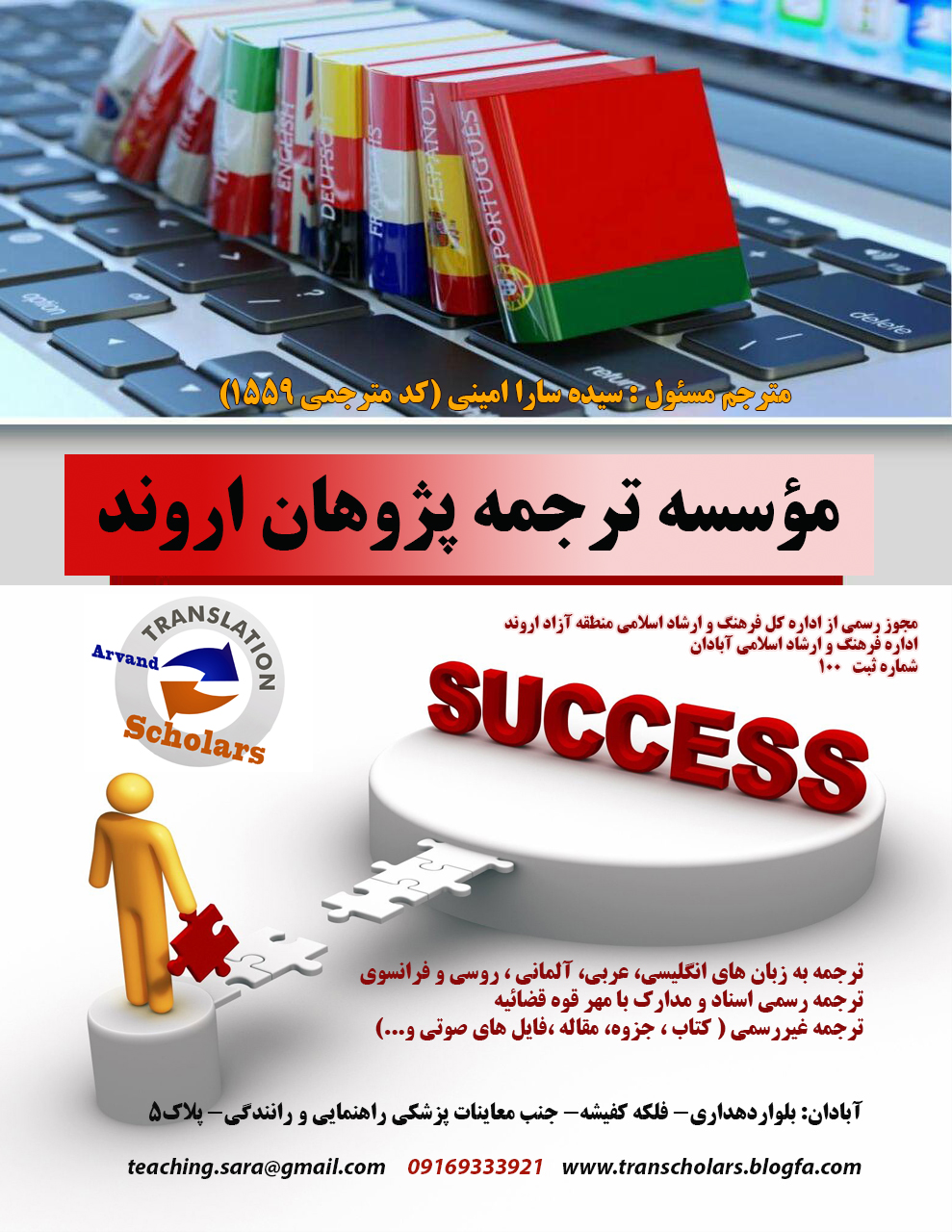 خدمات دارالترجمه آبادان