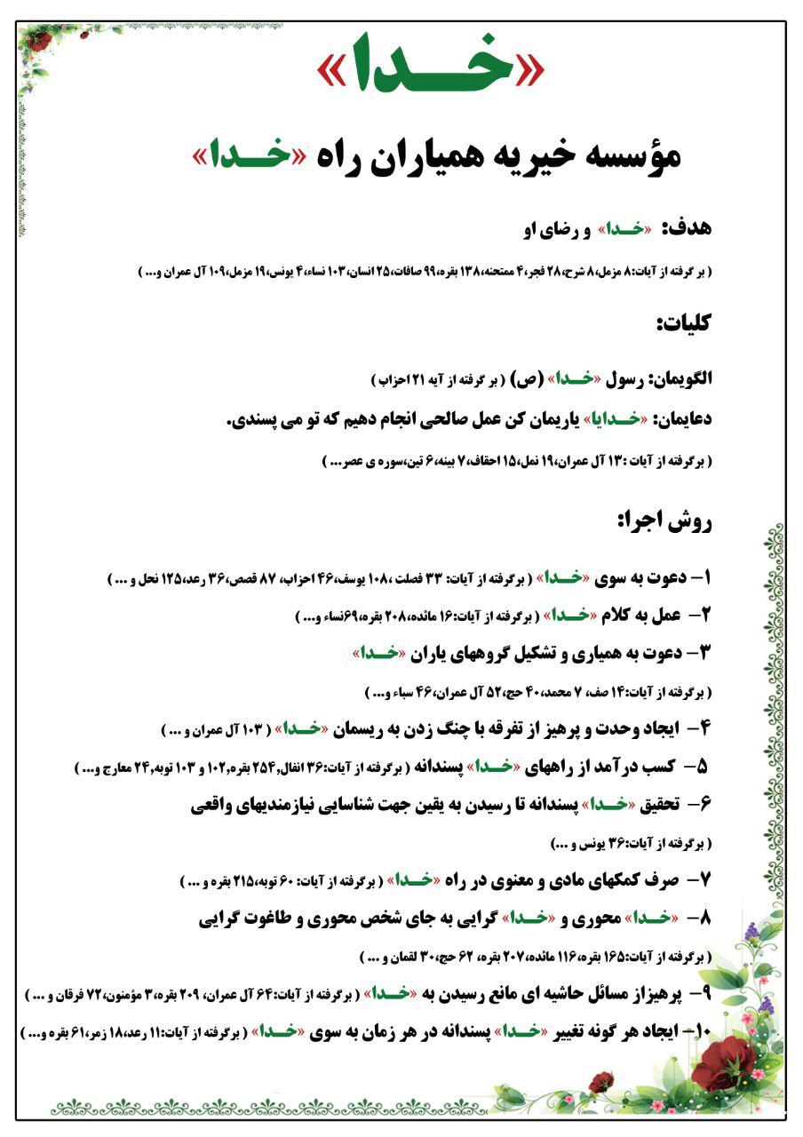 اهداف کلی
