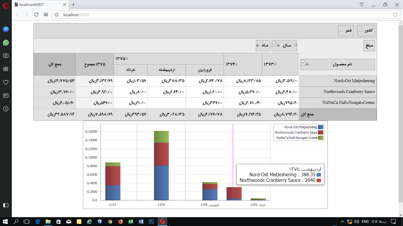 نسخه تحت وب devexpress