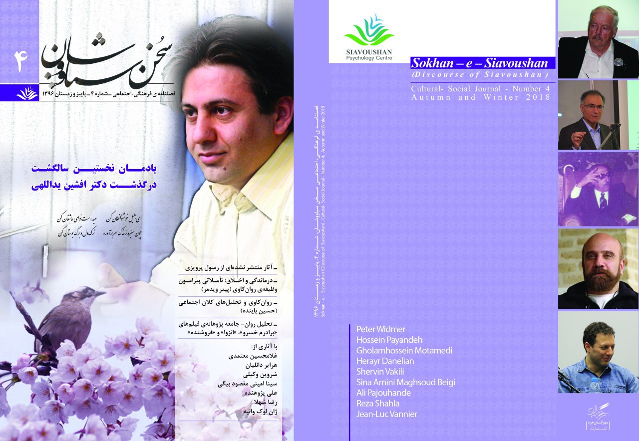 http://s9.picofile.com/file/8324271292/%D9%81%D8%B5%D9%84%D9%86%D8%A7%D9%85%D9%87%E2%80%8C%DB%8C_%D8%B3%D8%AE%D9%86_%D8%B3%DB%8C%D8%A7%D9%88%D9%88%D8%B4%D8%A7%D9%86%D8%8C_%D8%B4%D9%85%D8%A7%D8%B1%D9%87%E2%80%8C%DB%8C_%DB%B4.jpg