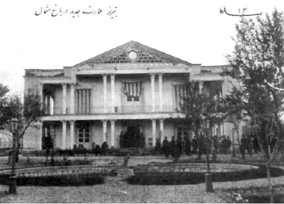 باغشمال تبریز