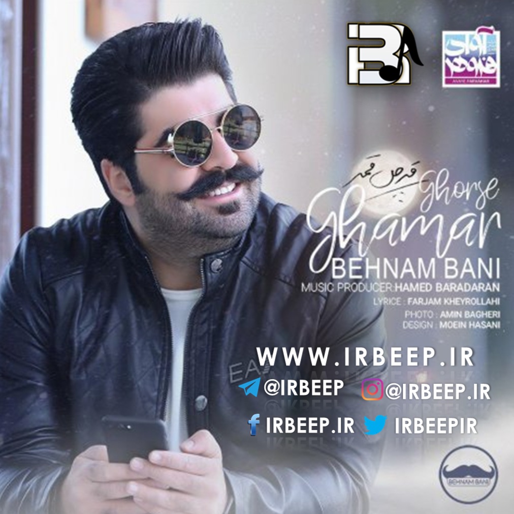 http://s9.picofile.com/file/8324287718/behnam_bani_mghorse_ghamar_www_irbeep_ir_.jpg