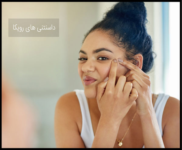 رفع تیرگی واژن - درمان زود انزالی