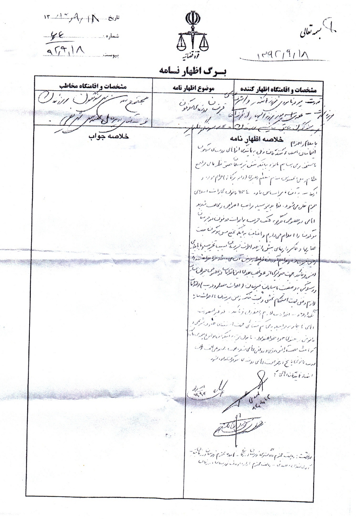 شکوائیه اهالی سونگون در مورد قبرستان سونگون