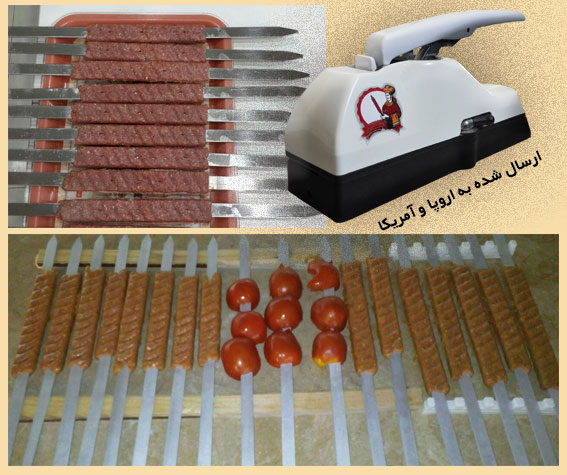 خرید کباب زن دستی فلزی