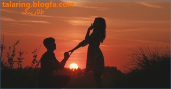 زانو زدن برای پیشنهاد ازدواج