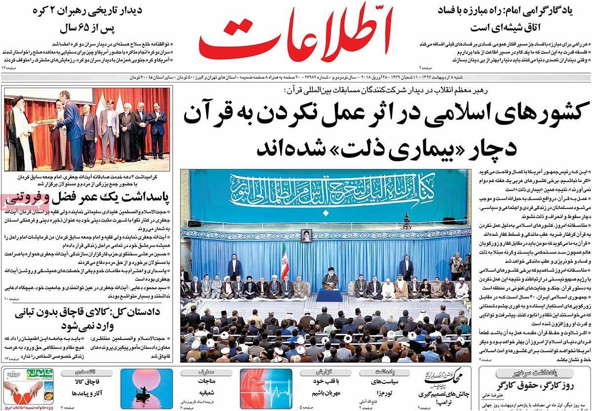 مطبوعات امروز