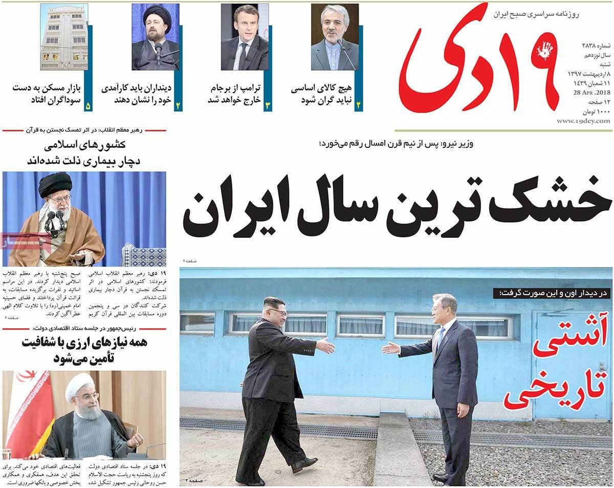 مطبوعات امروز