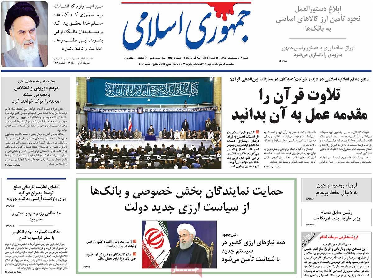 مطبوعات امروز
