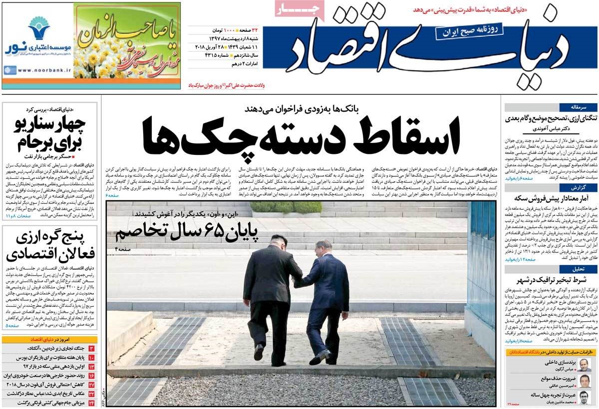 مطبوعات امروز