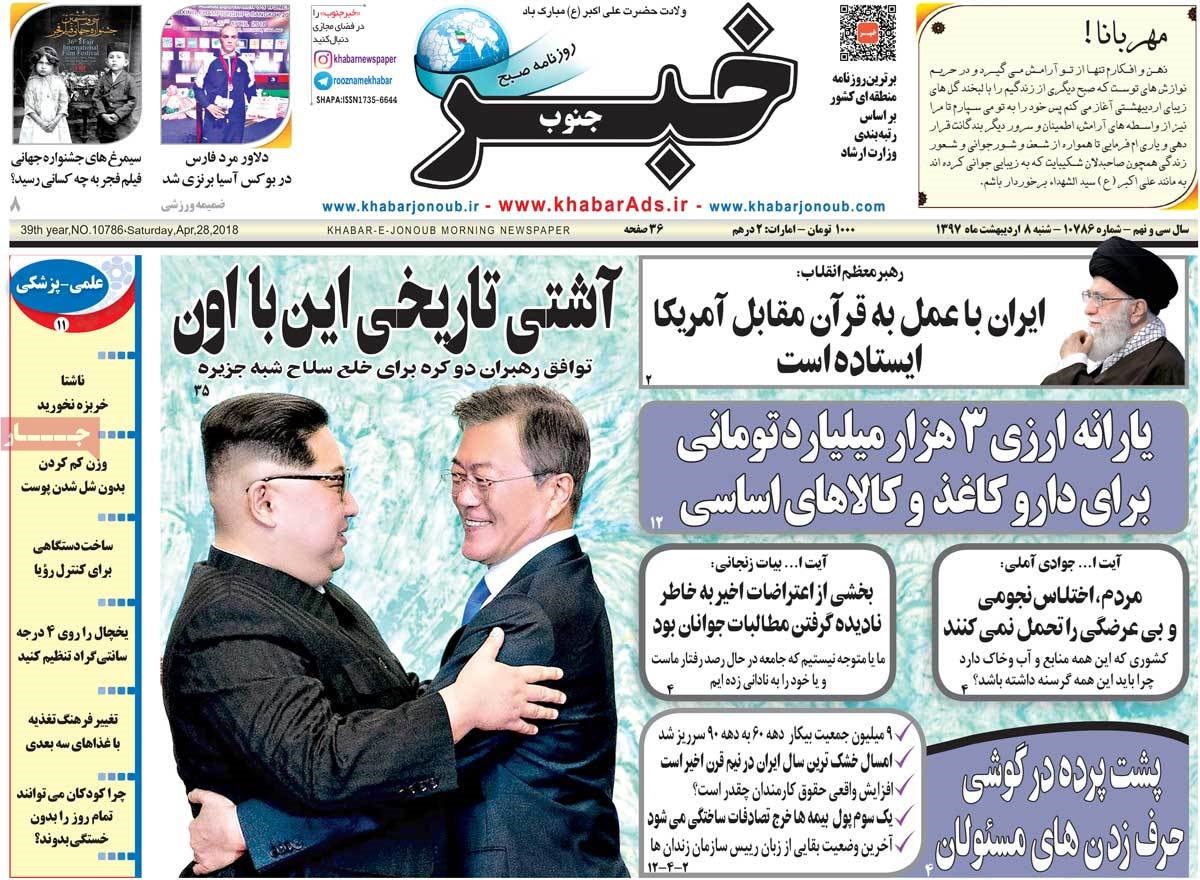 مطبوعات امروز