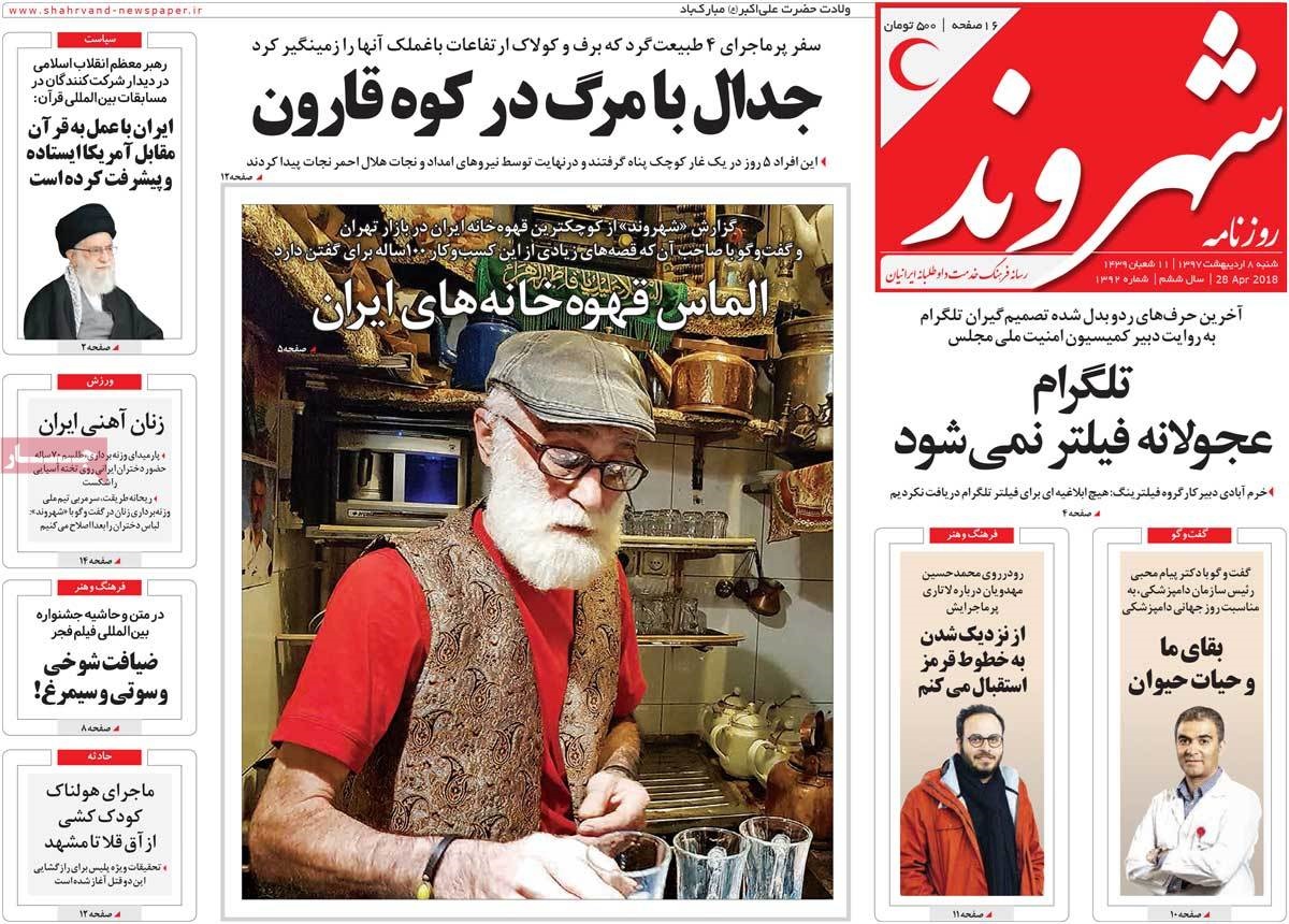 مطبوعات امروز