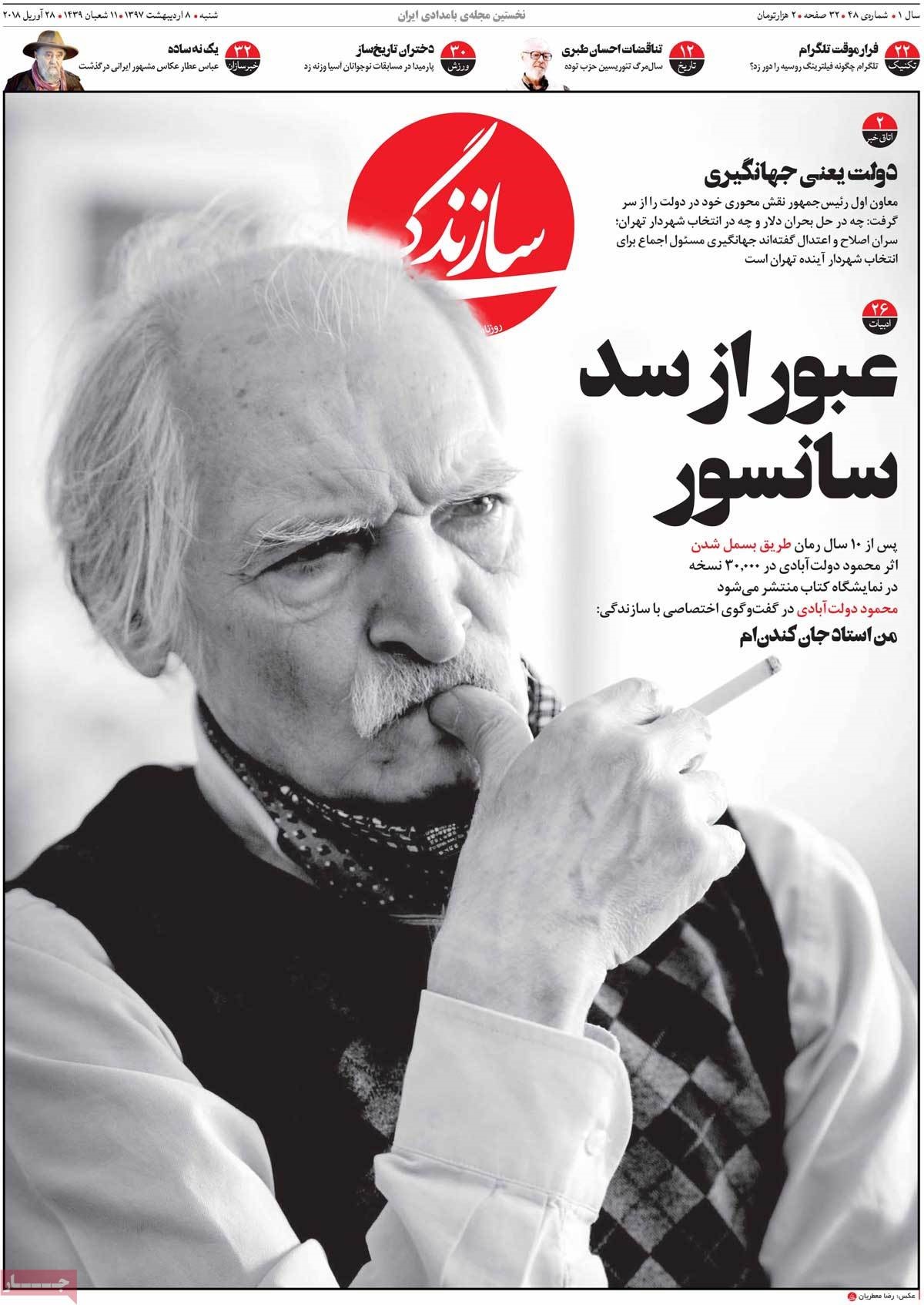 مطبوعات امروز