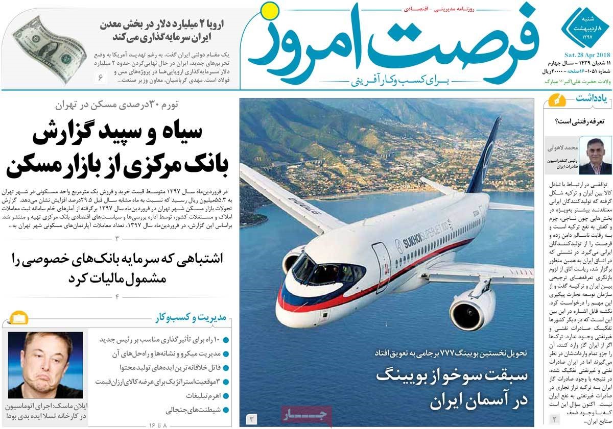 مطبوعات امروز