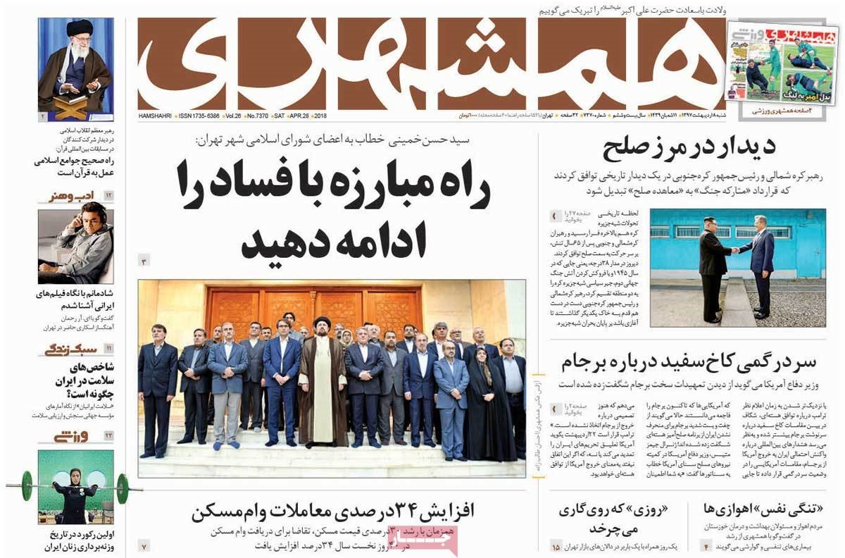 مطبوعات امروز