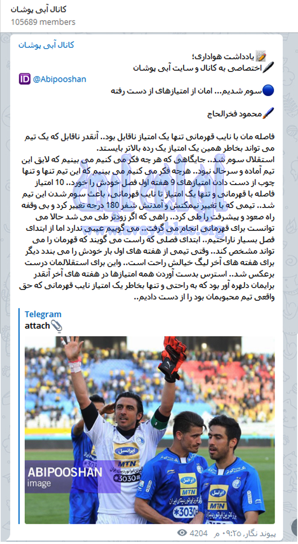 محمود فخرالحاج