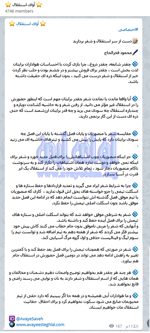 محمود فخرالحاج
