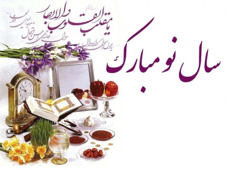 http://s9.picofile.com/file/8324904676/%D9%85%D8%AA%D9%86_%D8%AA%D8%A8%D8%B1%DB%8C%DA%A9_%D8%B9%DB%8C%D8%AF_%D9%86%D9%88%D8%B1%D9%88%D8%B2_3.jpg