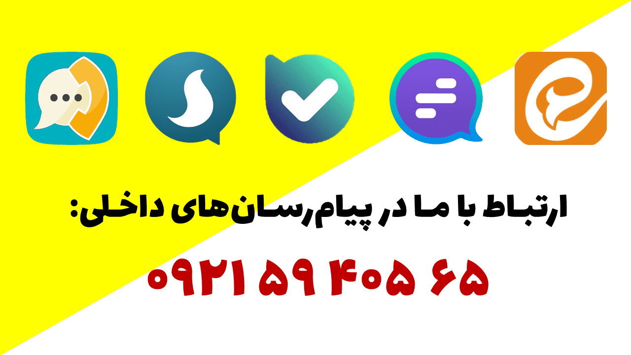 پشتیبانی