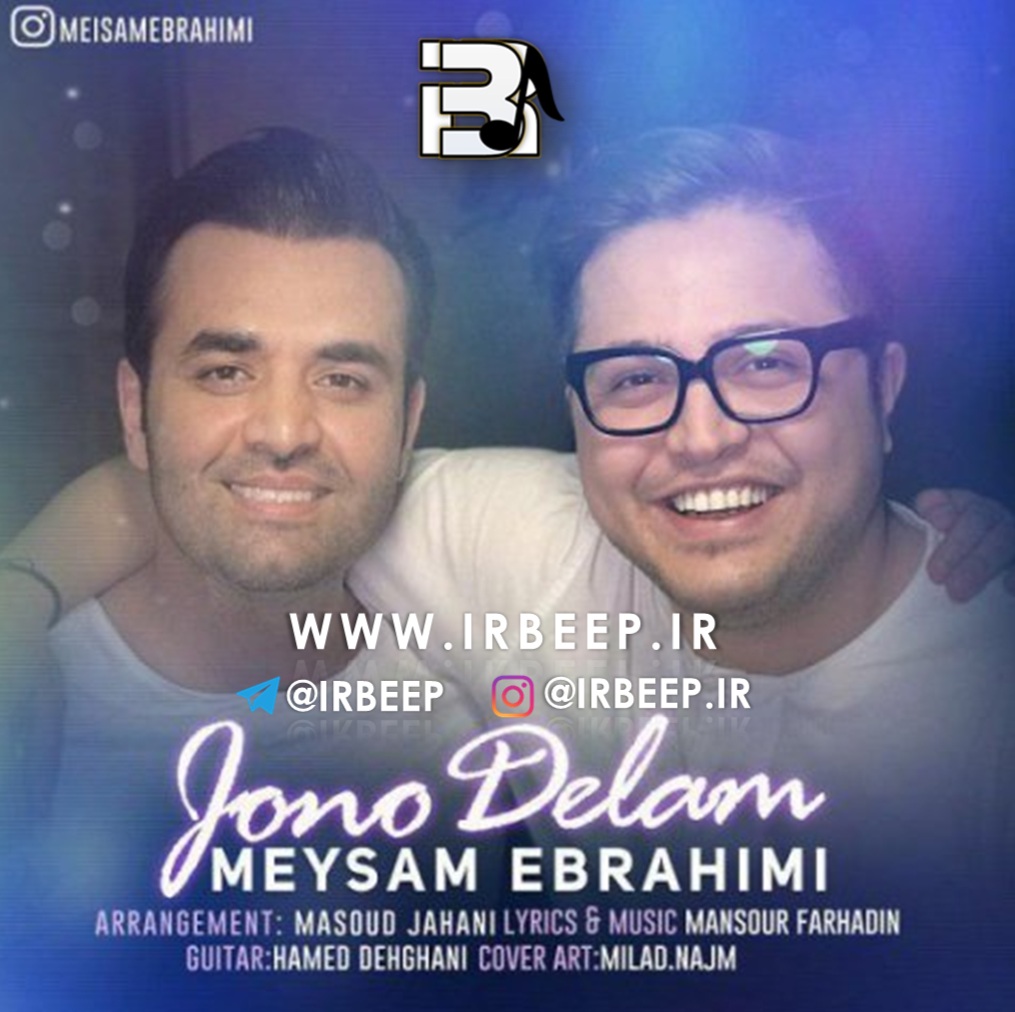 http://s9.picofile.com/file/8325986642/Meysam_ebrahimi_joono_delam_irbeep_ir_.jpg