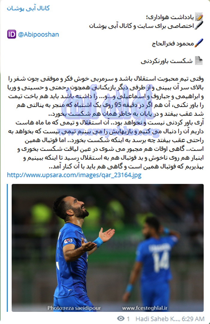 محمود فخرالحاج