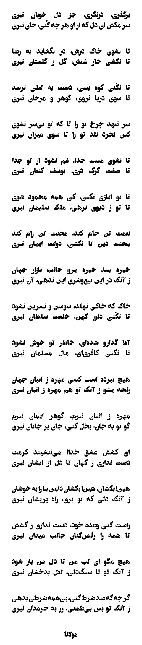 http://s9.picofile.com/file/8326584518/Majnoun.png