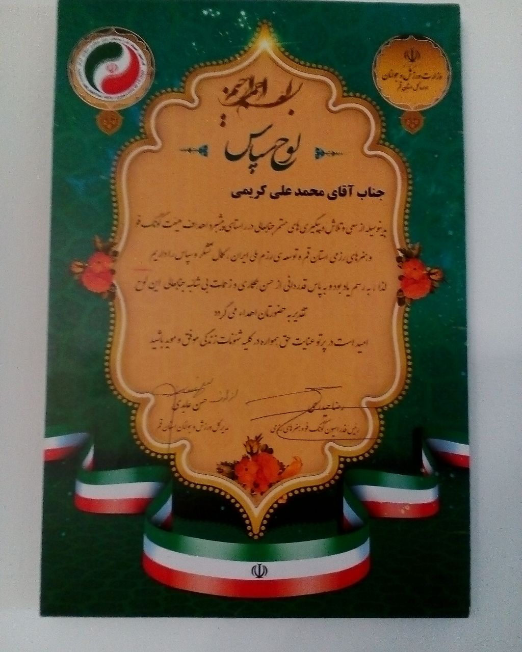 http://s9.picofile.com/file/8326630642/IMG_20180517_161024_323.jpg