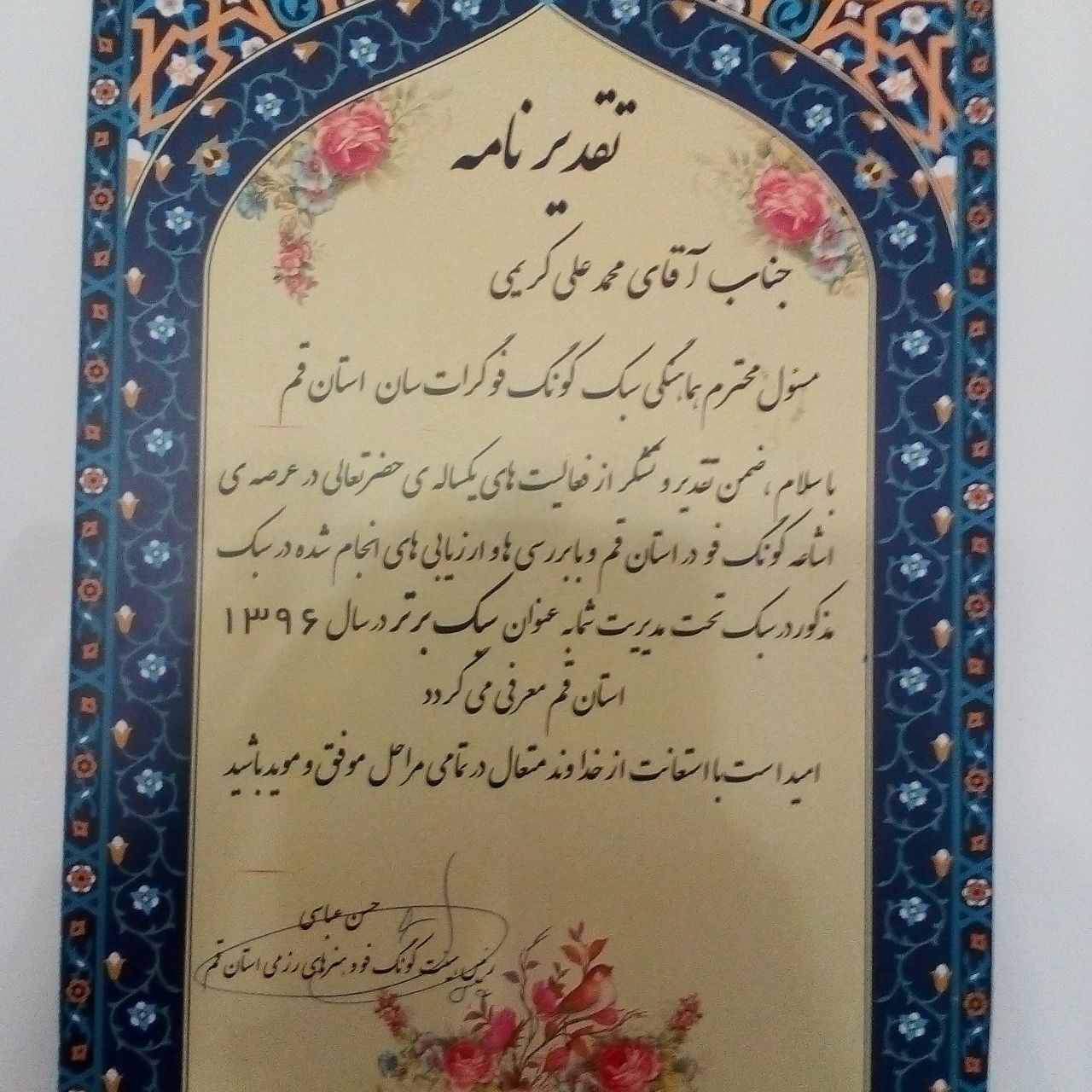 http://s9.picofile.com/file/8326630676/IMG_20180517_161029_207.jpg