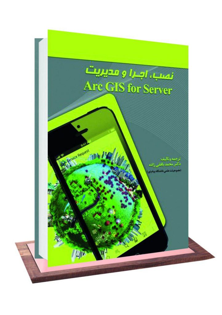 نشر آکادمیک
