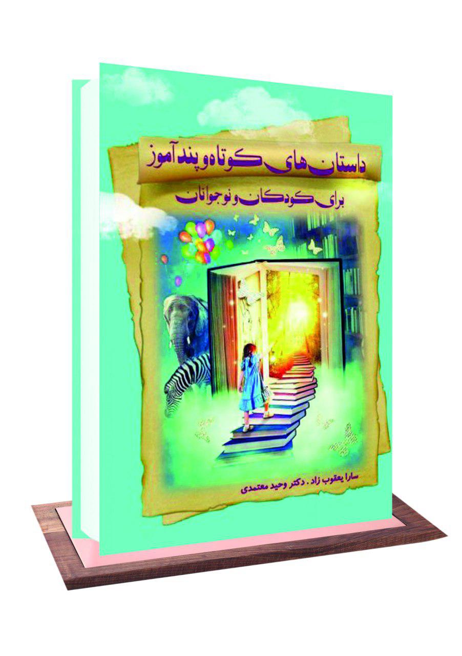 نشر آکادمیک