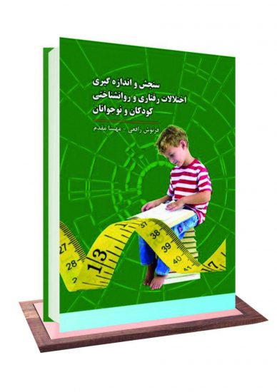 نشر آکادمیک