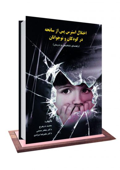 نشر آکادمیک