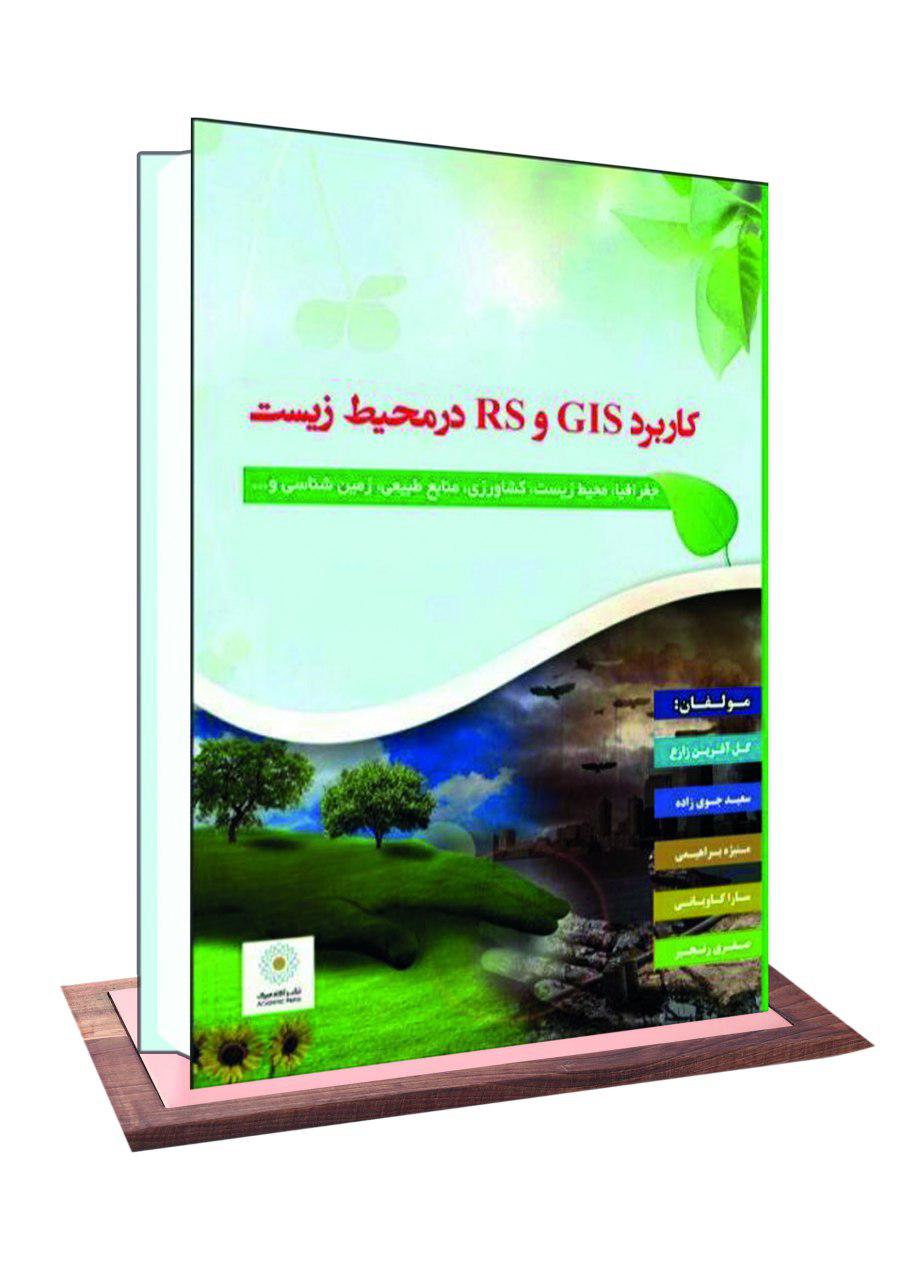 نشر آکادمیک