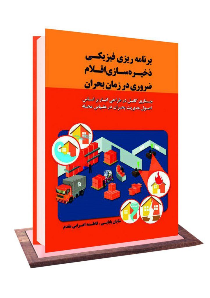 نشر آکادمیک