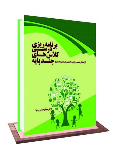 نشر آکادمیک