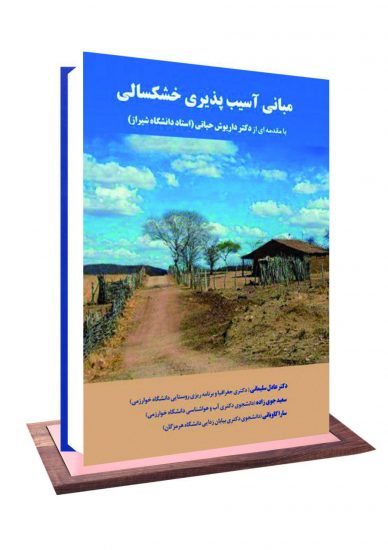 نشر آکادمیک