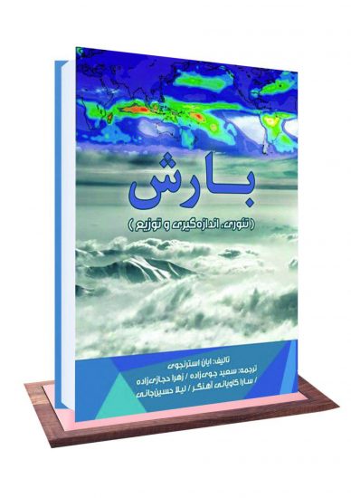 نشر آکادمیک