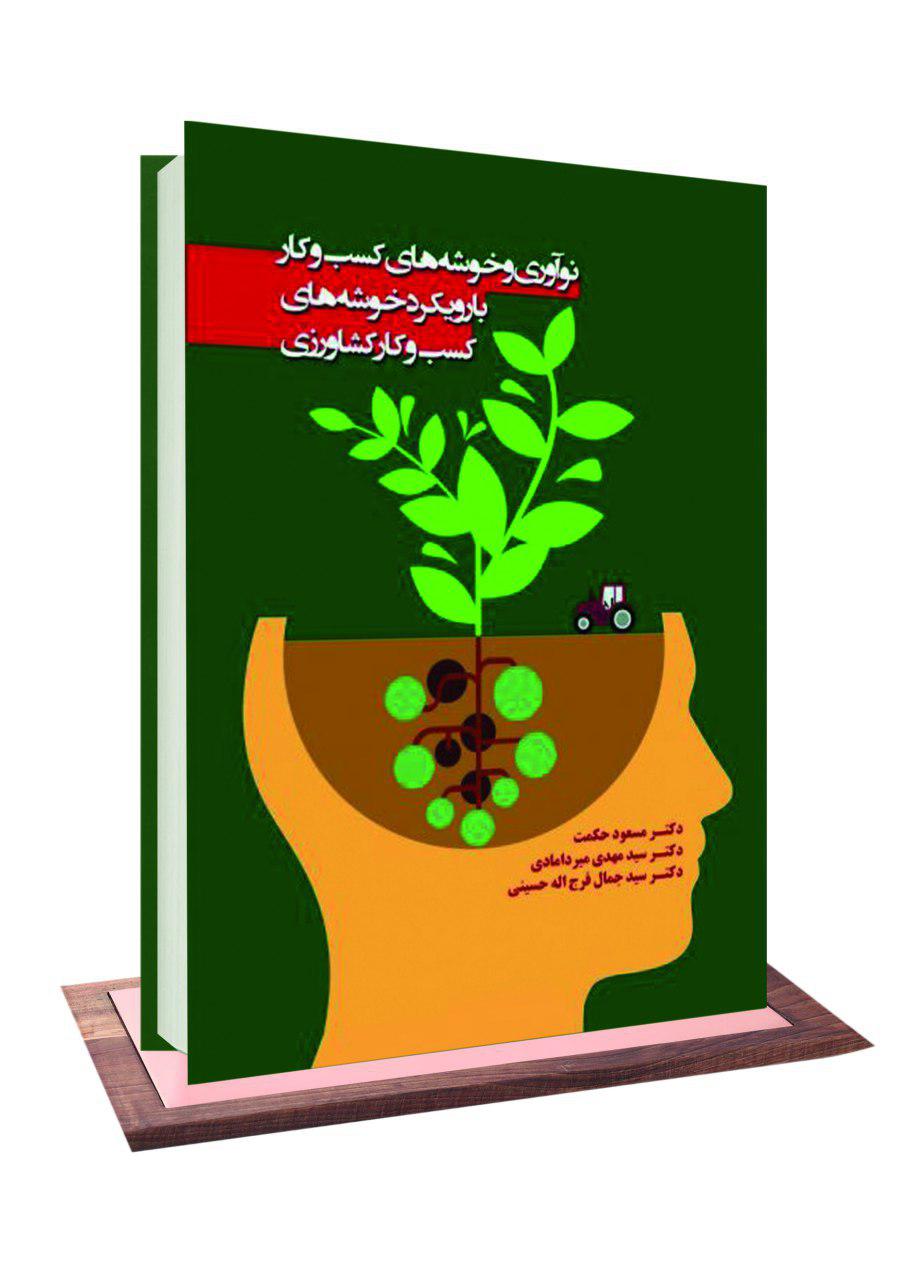 نشر آکادمیک