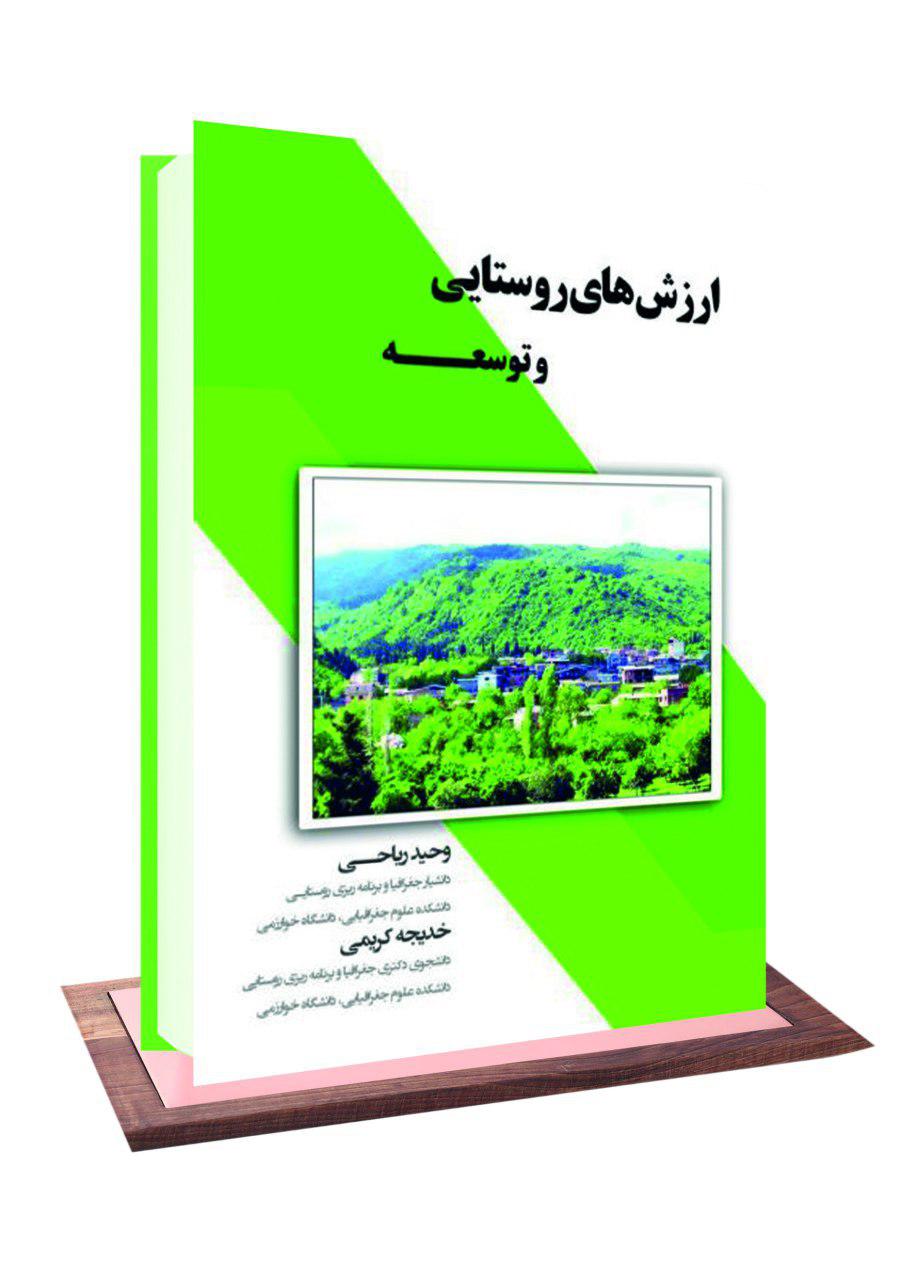 نشر آکادمیک