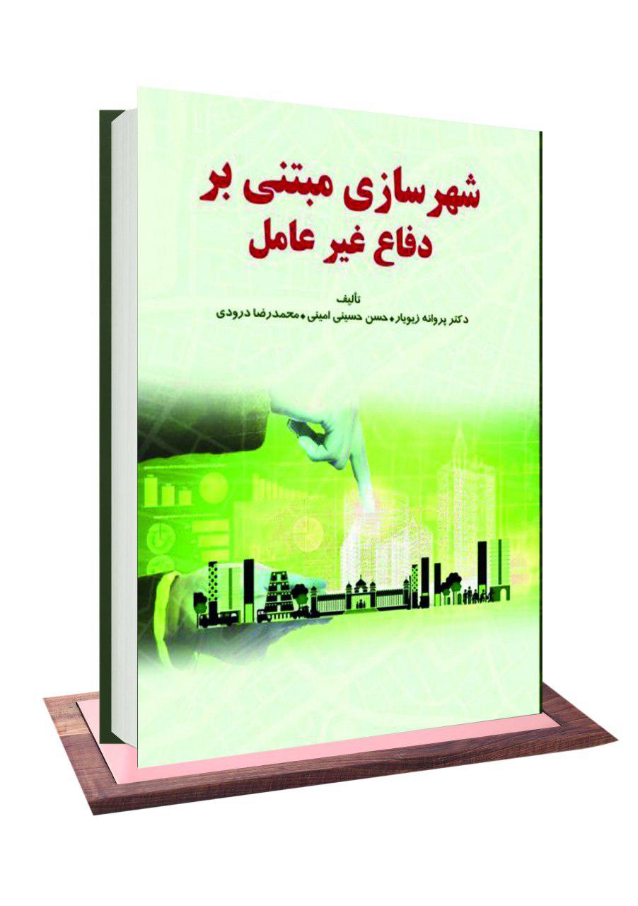 نشر آکادمیک