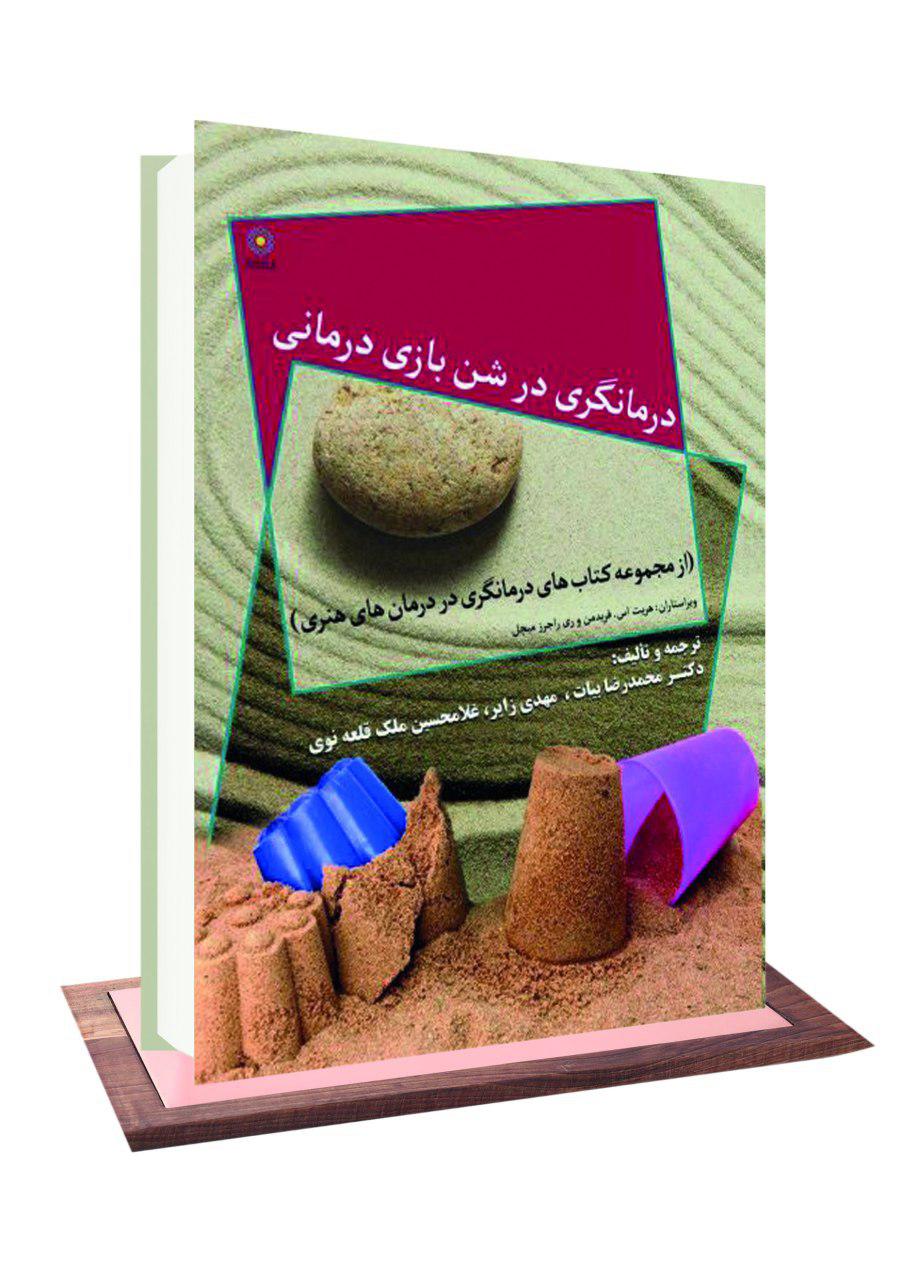 نشر آکادمیک