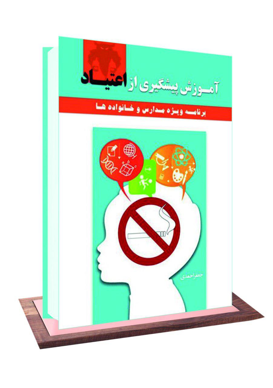 نشر آکادمیک