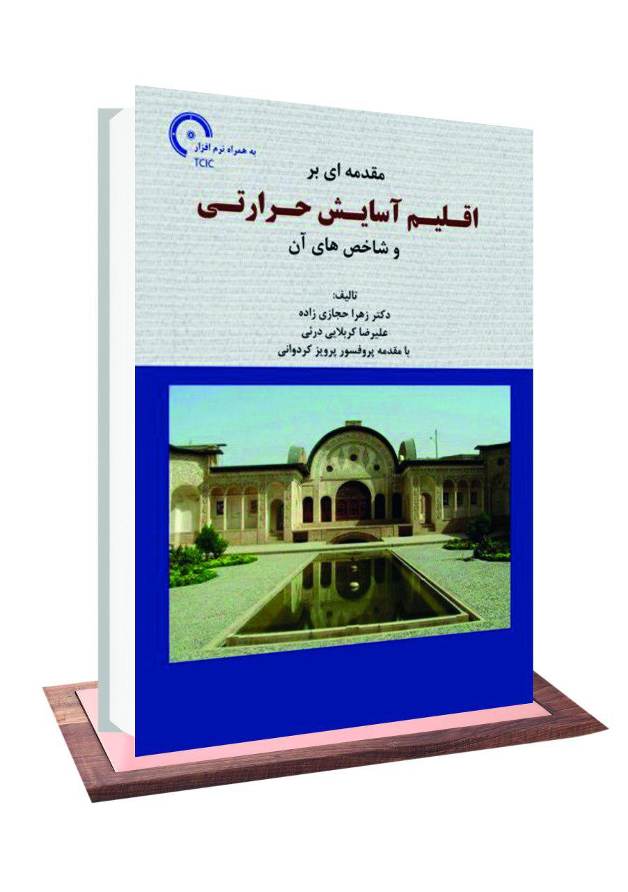 نشر آکادمیک